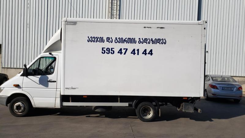ავეჯის და ტვირთის გადაზიდვა 
