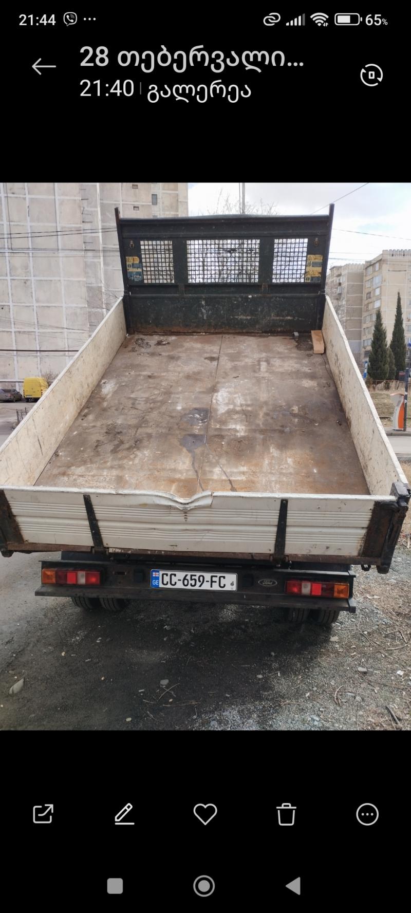 გადაზიდვა