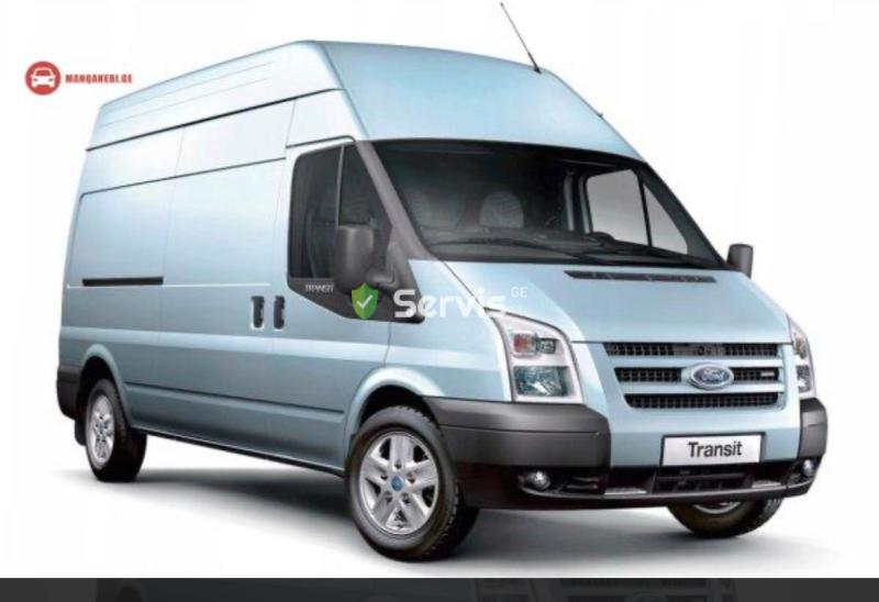 ტვირტის გადაზიდვა დისტრიბუცია ფორდ ტრანზიტი - პროფესიონალური სერვისის სურათი