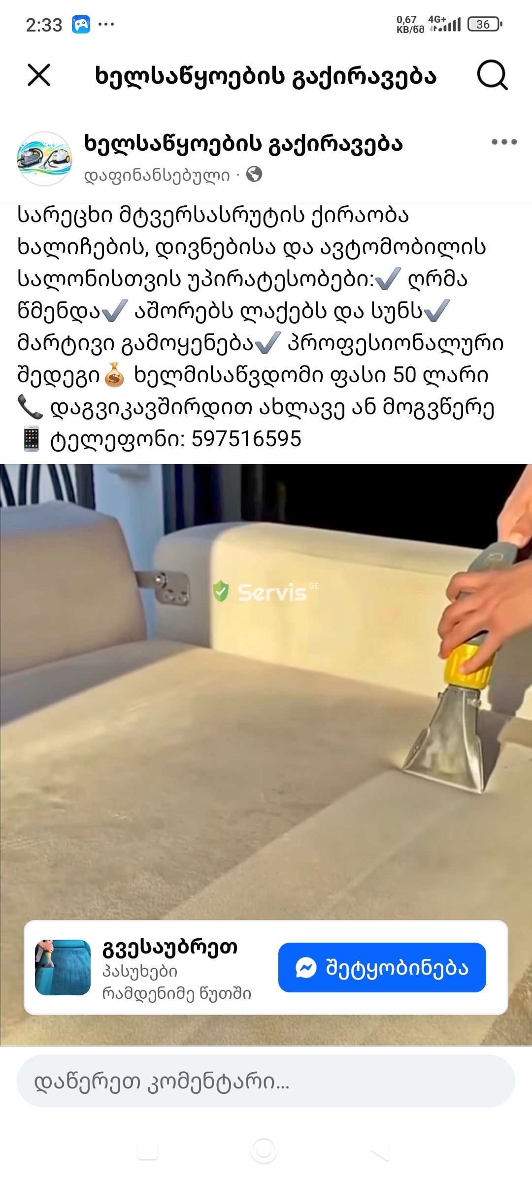 დალაგება დასუფთავება