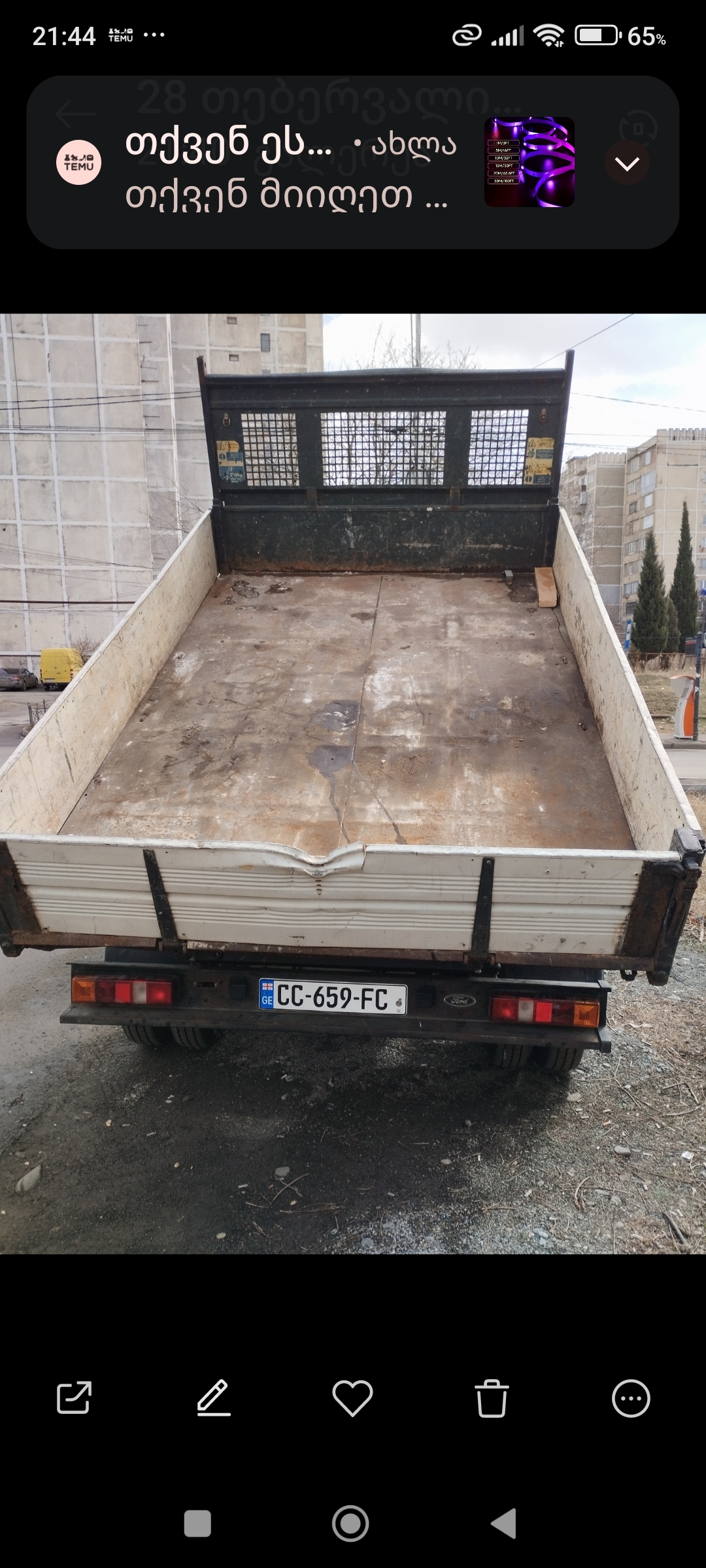 გადაზიდვა