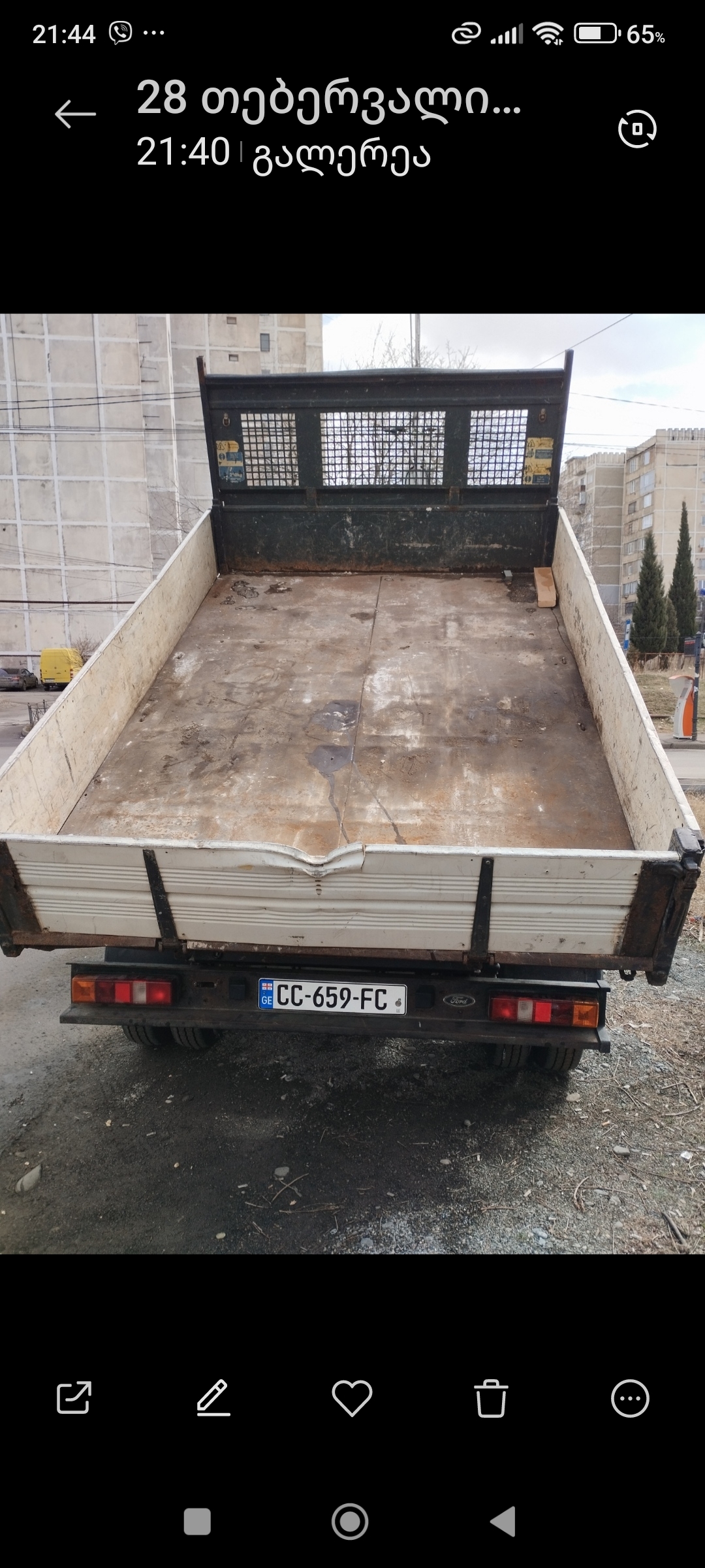 გადაზიდვა