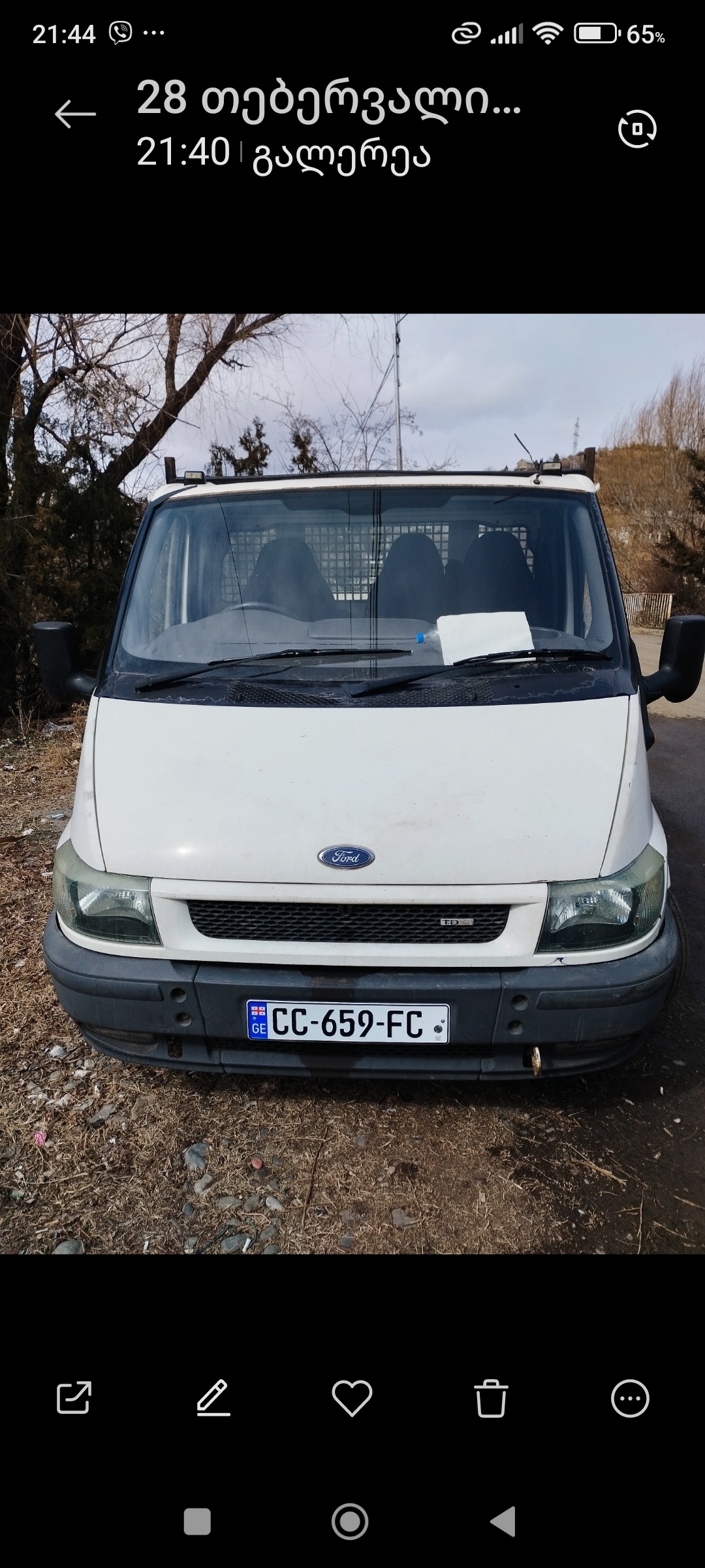 გადაზიდვა