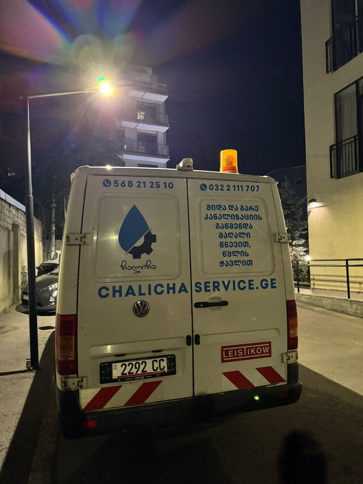 კანალიზაციის გაწმენდა წყლის ჭავლის მანქანით 