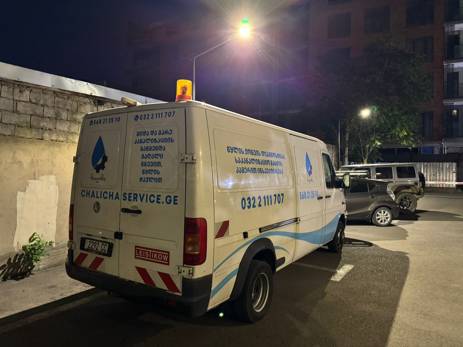 კანალიზაციის გაწმენდა წყლის ჭავლის მანქანით 