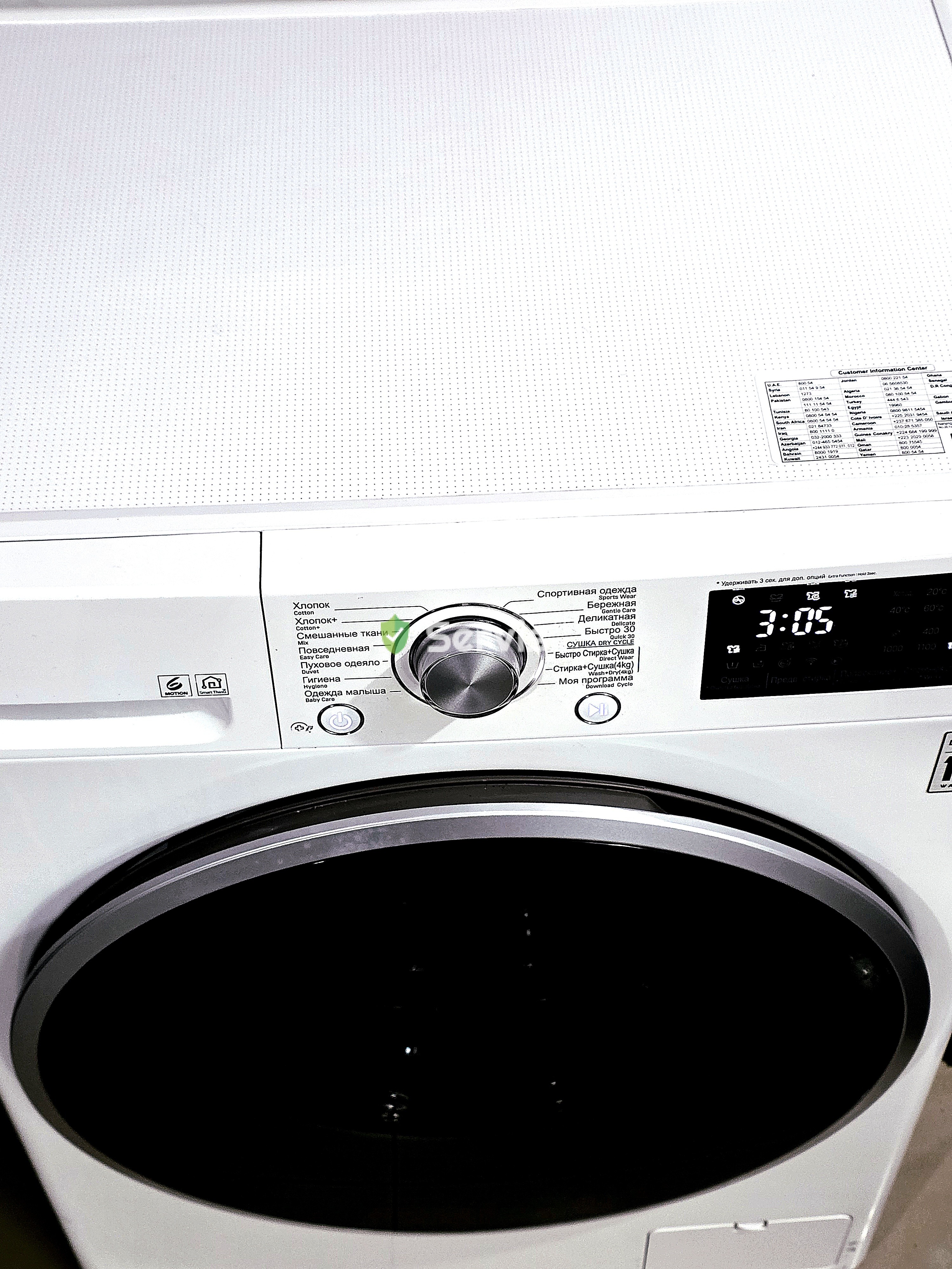 სარეცხი მანქანის ხელოსანი გლდანშიგამოძახებით