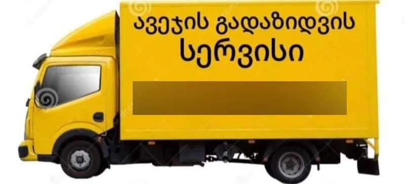 Avejis gadazidva