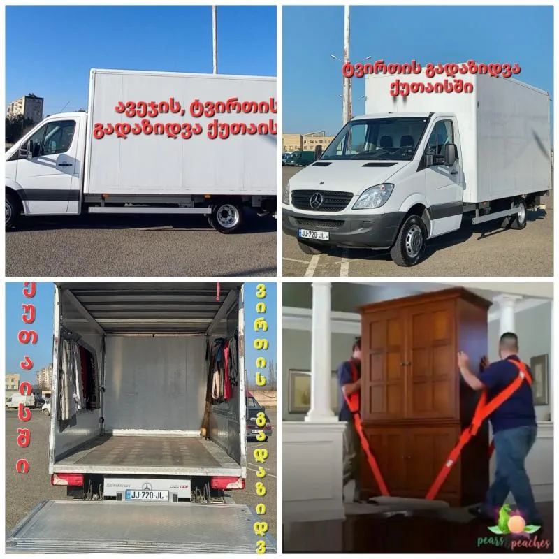 ქუთაისში ავეჯის ტვირთის გადაზიდვა